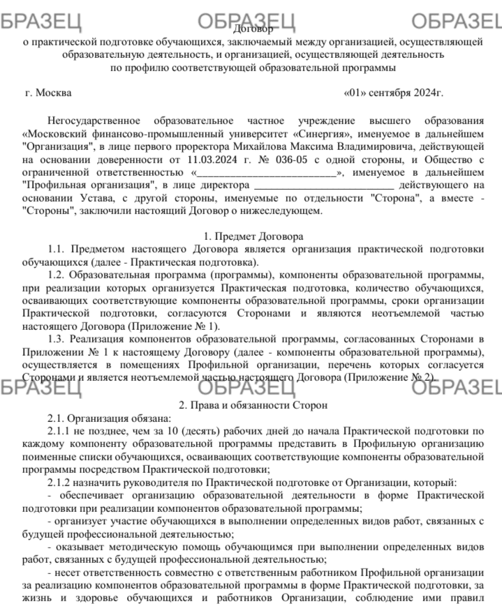  купить производственную практику по примеру